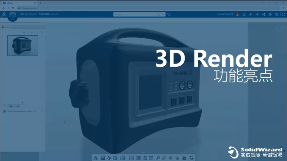 了解 3D Render 的功能亮点