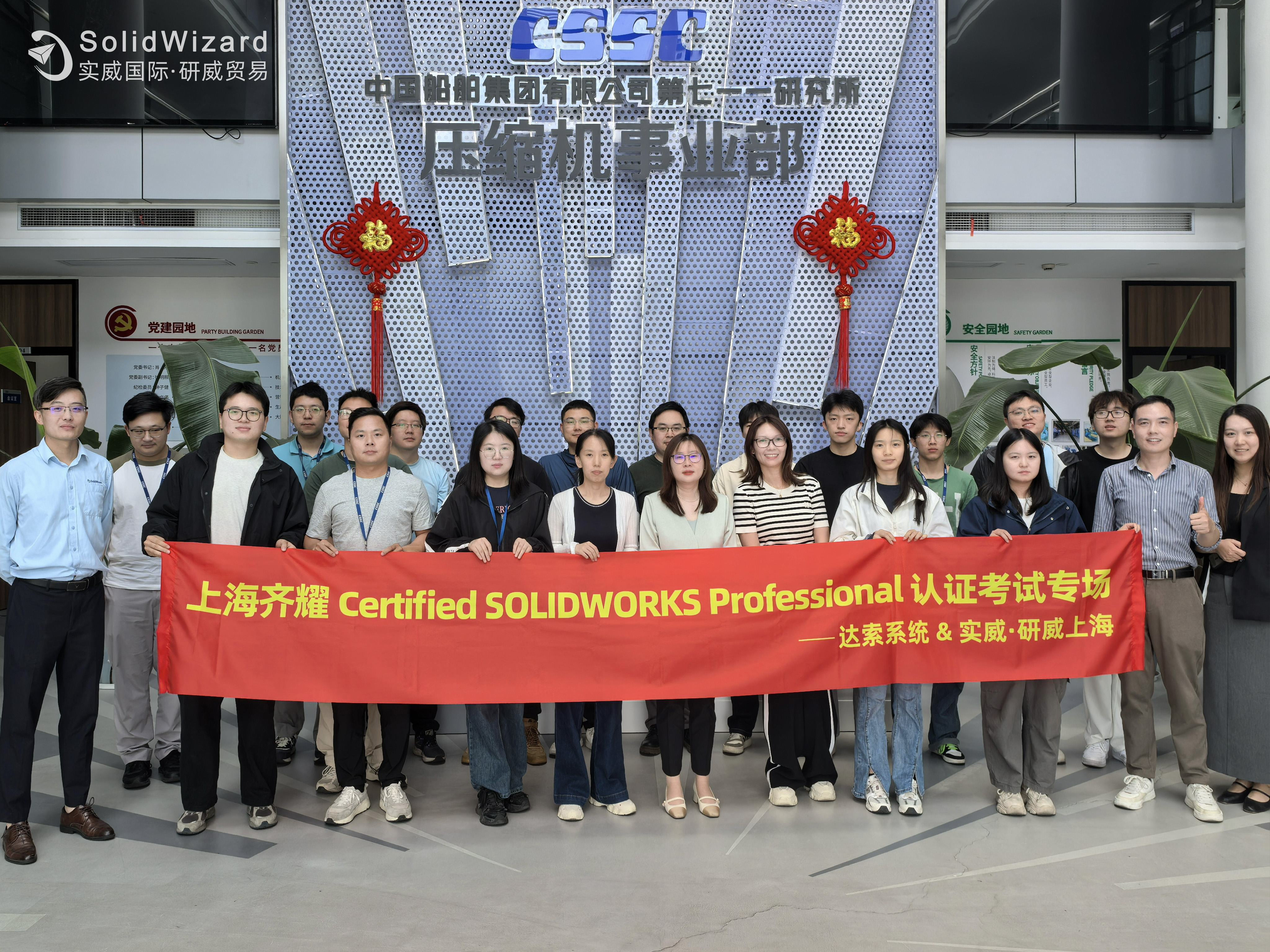 恭喜！上海齐耀螺杆机械工程师CSWP认证考试大捷！