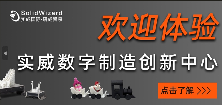 3D打印：该自建还是外包？完整比较指南
